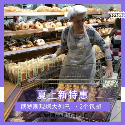 Russian supermarket Western food Great Leba Russian bread buckwheat brown bread sugar-free food big black Leba 550g