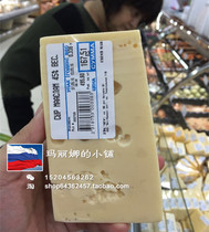 Russian supermarket purchase cheese big hole cheese cheese original 300g сыр МААСДАМ