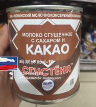 Russian supermarket cocoa flavored condensed milk condensed milk spread Coffee Mate egg tart dessert baking