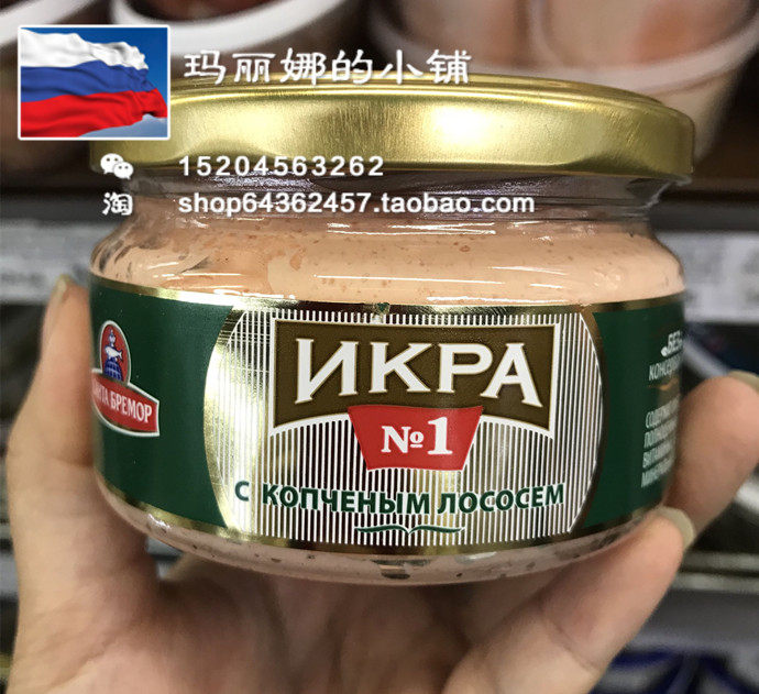 Russian Supermarket Freshly Procured Classic Smoked Salmon Subsauce Wild Caviar Natural Caviar 230g