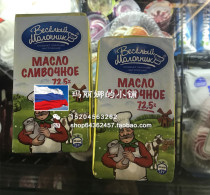 Russian supermarket sourcing fresh butter 72 5% traditional butter spread bread baking traditional old butter