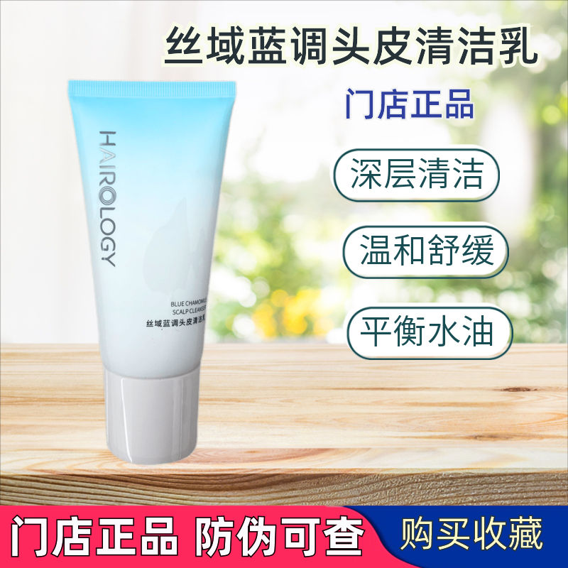 Silky Blues Scalp Cleanser Anti-haze Deep Anti-dandruff Cleansing Gentle Cleansing Scalp Hair Salon