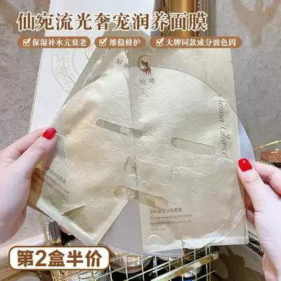 Xianwan Fairy Mask Bose due to Ecdoyin anti-early aging firming skin moisturizing 5 pieces box