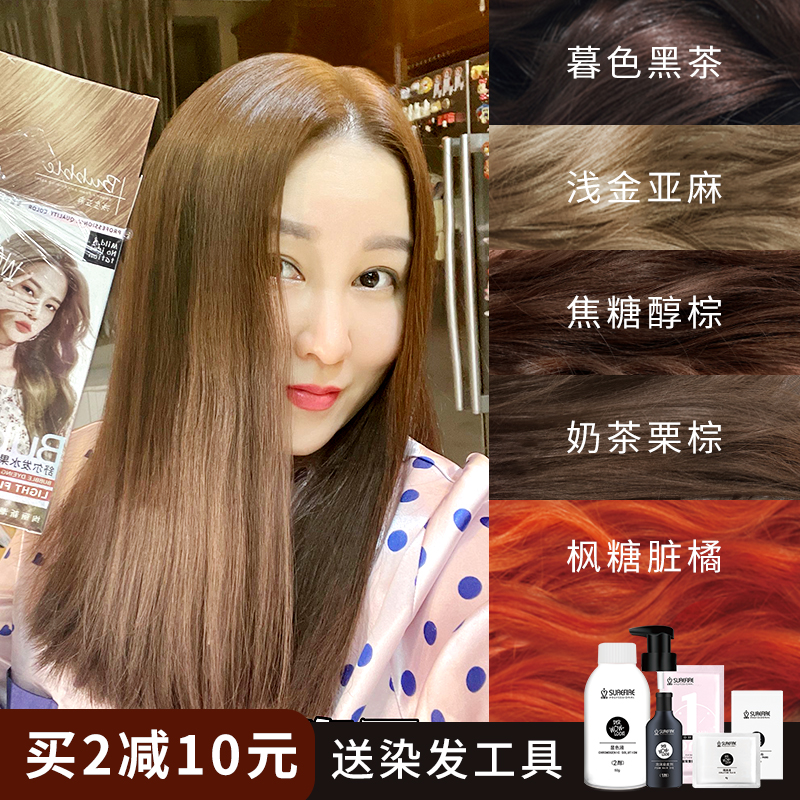 Home House With Heart Dye) Shul Hair Bubble Hair Dye Cream Self-Pure Botanical Fruit Fragrant Maple Sugar Dirty Orange Gold Linen