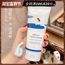 Wisdom Beauty House Korea Dokdo Birch Mask for women hydration moisturizing after sun repair wash mask