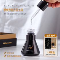 Dont brush acid│Rookies and formulators Facial essence muscle base liquid to remove beans to print curcumin hydration