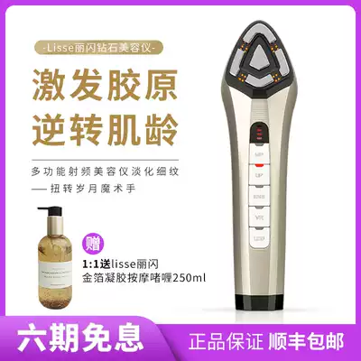 Smart beauty house) Korea lisse diamond beauty instrument Face lifting and tightening RF microcurrent