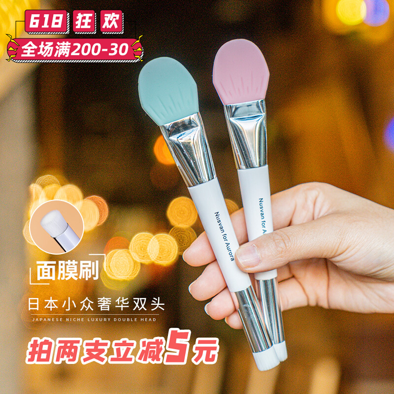 Japan light extravagant nusvan brushed face silicone mask double head cleaning brush soft hair therapy coated mud film special brush