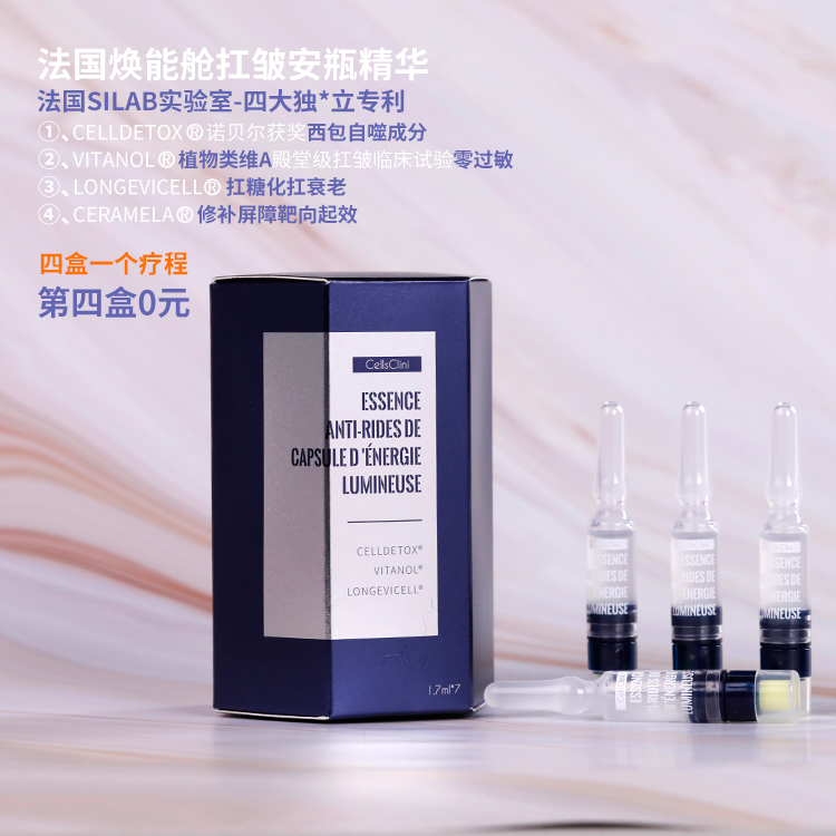 Take 4 Free 1 │ Xilin capsule essence anti-wrinkle bottle essence anti-wrinkle anti-oxidation old 7 boxes