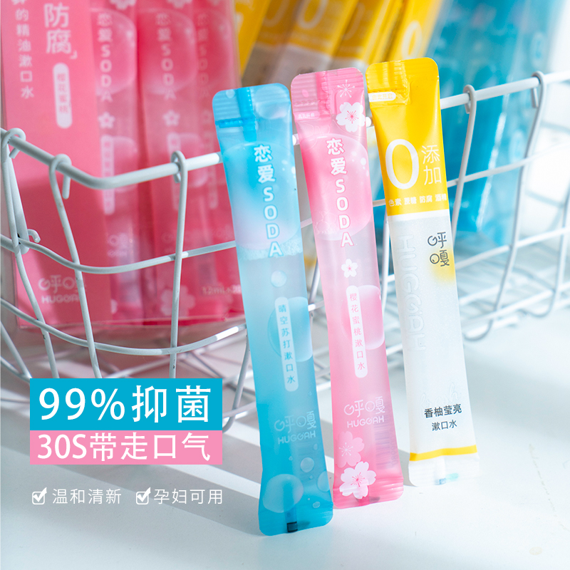 Breath fresh and small cyclone Gana Fruity Mouthwash Mild not irritating to the mouth and smelly portable packaging to mouth stink