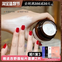 Forever drop god Yoshinoya Garden anti-sugar makeup cream Japan imported lazy cream before makeup base brighten skin tone 70g