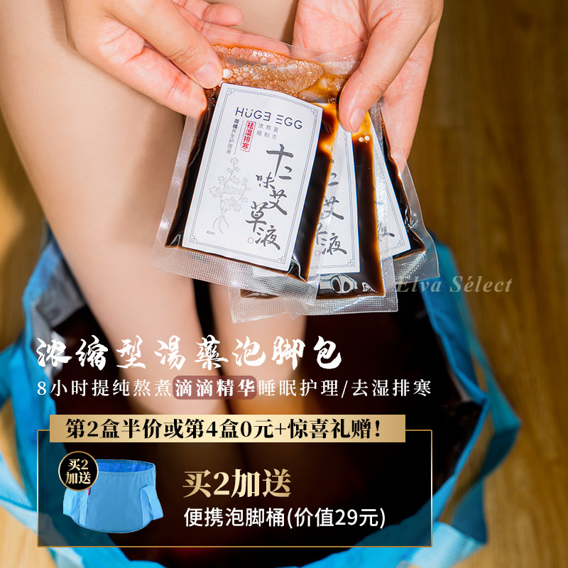 twelve Taste Herbage Wellness Wellness Foot Bath Ladle Foot Bag Sleep Decompression Care To Get Wet And Cold Blood Circulation 7 Packs