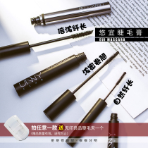 South Korea unny mascara slim thick natural curl type waterproof and sweat-proof long-lasting non-dizzy dyeing easy to use