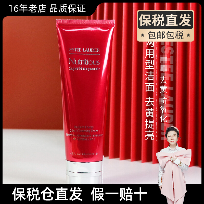 (Bonded straight hair) Apoetry Landei red pomegranate washed face milk foam washed face milk two-in-one washed face milk 125ml