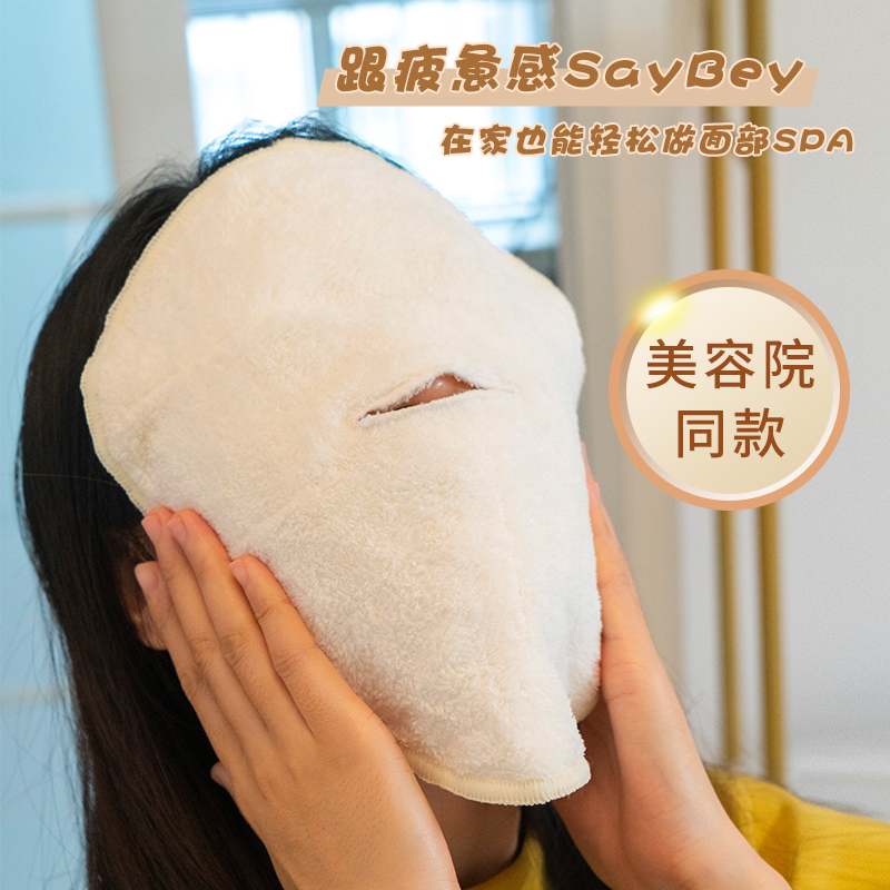 Skin care products good partner) hot compress face towel to open pores beauty compress face towel hot compress towel artifact