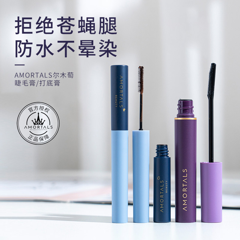 Ilwood mascara woman waterproof fiber long curling long encryption without fainting mascara small brush head extremely fine students