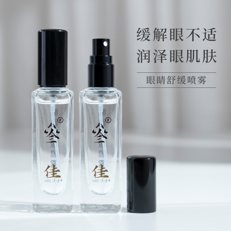 The Good Care Eye Spray Soothing Spray Moisturizing Moisturizing 20ml