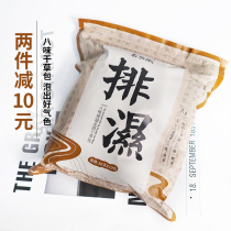 Soaking your feet Singing conquering tomato pie eight flavors dehumidifying foot bath powder package Herbal saffron wormwood leaf foot bath medicine package