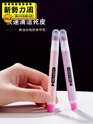 Japan lucky fish anti-glycemic nail pen, finger protection, moisturizing, exfoliating, horny armor artifact