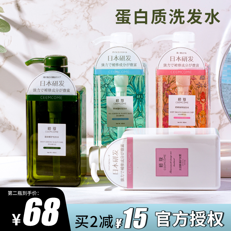 Japan Orange shampoo Shampoo Protein Strong Ligure Control Oil Fluffy Control Oil Shampoo to Scrap Itch 430ml