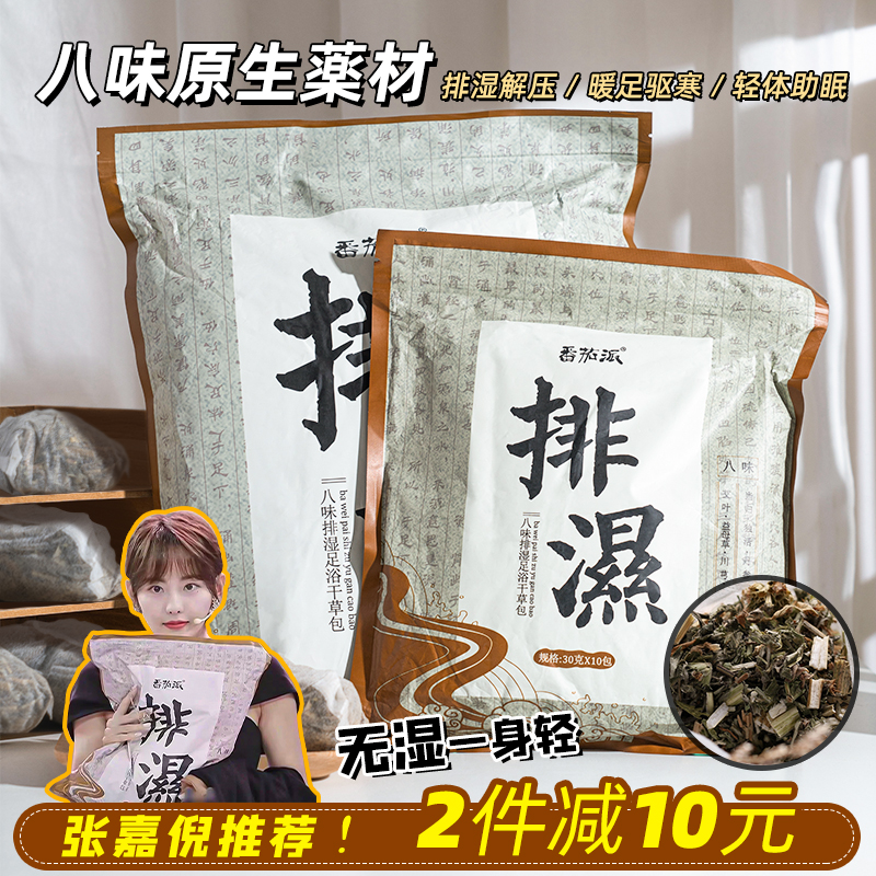 Large package 30 pack total 900g tomato pie ae foam bag leaf bag foot bath dedicated to wet lady