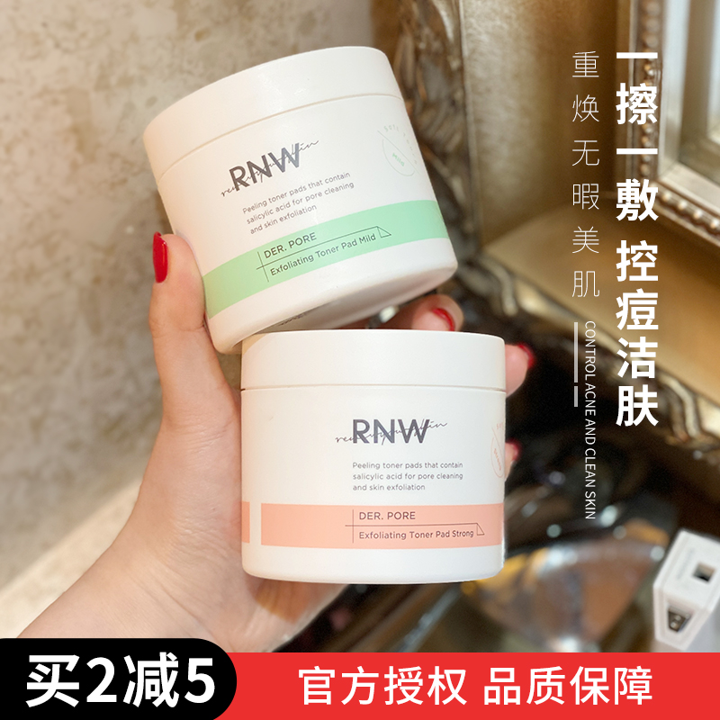 rnw salicylic acid cotton sheet brushed acid to close mouth blackhead acne acne acne acne smooth skin clean official flagship