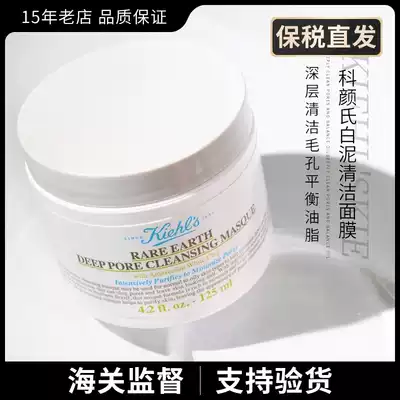 (Bonded straight hair)Childs White Mud Cleaning Mask Amazon big white mud 125ml to clean blackheads