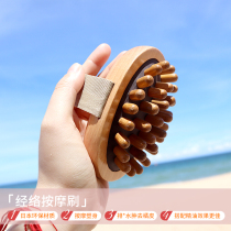 Big thick leg orange peel Massage Japanese Yoonar log massage brush relieves orange peel and promotes blood circulation Meridian brush