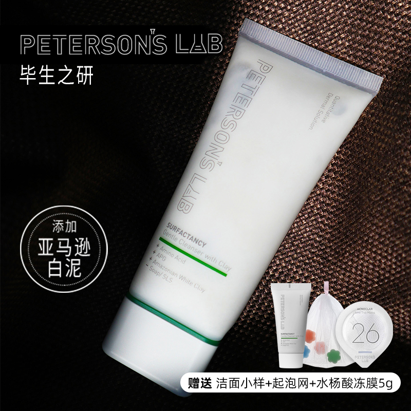 Life research Wash Flour Milky Amino Acid Base Mild No Soap Base Wash Surface Cream Deep Clean Pores Sensitive Muscular White Clay