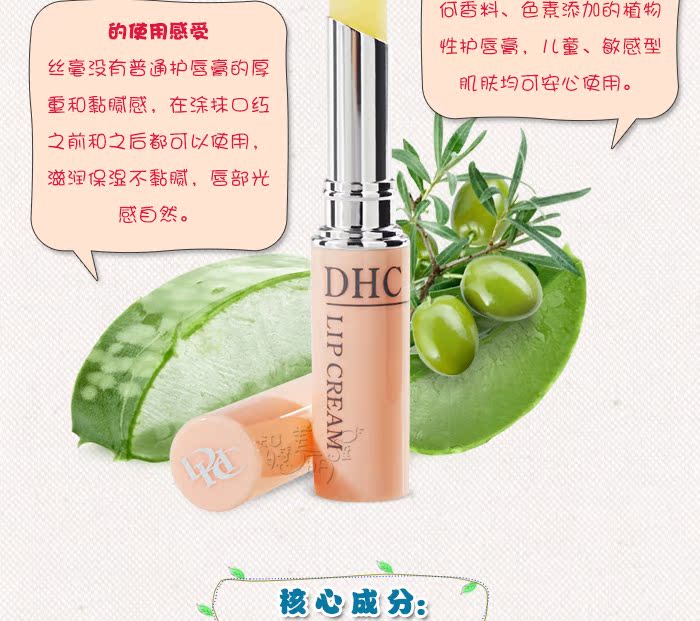 Nhật Bản nguyên bản DHC Butterfly Cui Shi Pure Olive Lip Balm Lip Balm 1.5g dưỡng ẩm cho môi - Son môi son dành cho bà bầu
