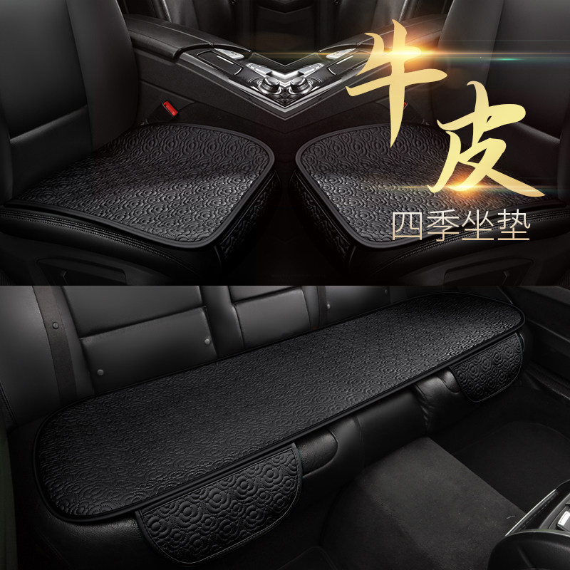 Car seat cushion summer small waist ventilation monolithic four seasons universal light luxury ins net red leather cushion three-piece set