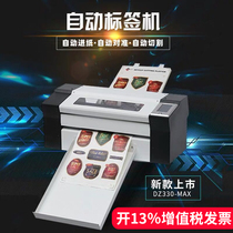 Furuixiang automatic label cutting machine - automatic rubber cutting machine - cutting machine