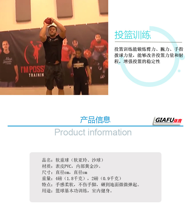 2 pound 4 pound yoga bóng rổ bắn bóng khuyến mãi đào tạo bóng mềm nặng Owen đào tạo thiết bị đào tạo nóng bán - Bóng rổ 	lưới bóng rổ trẻ em	