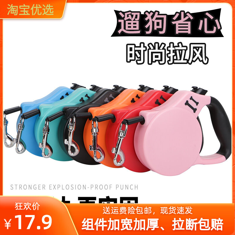 2022 DOG TRACTION ROPE AUTOMATIC FLEX MEDIUM SMALL CANINE CHEST BACK ITEM RING DOG ROPE DOG NECKLACE PET SUPPLIES