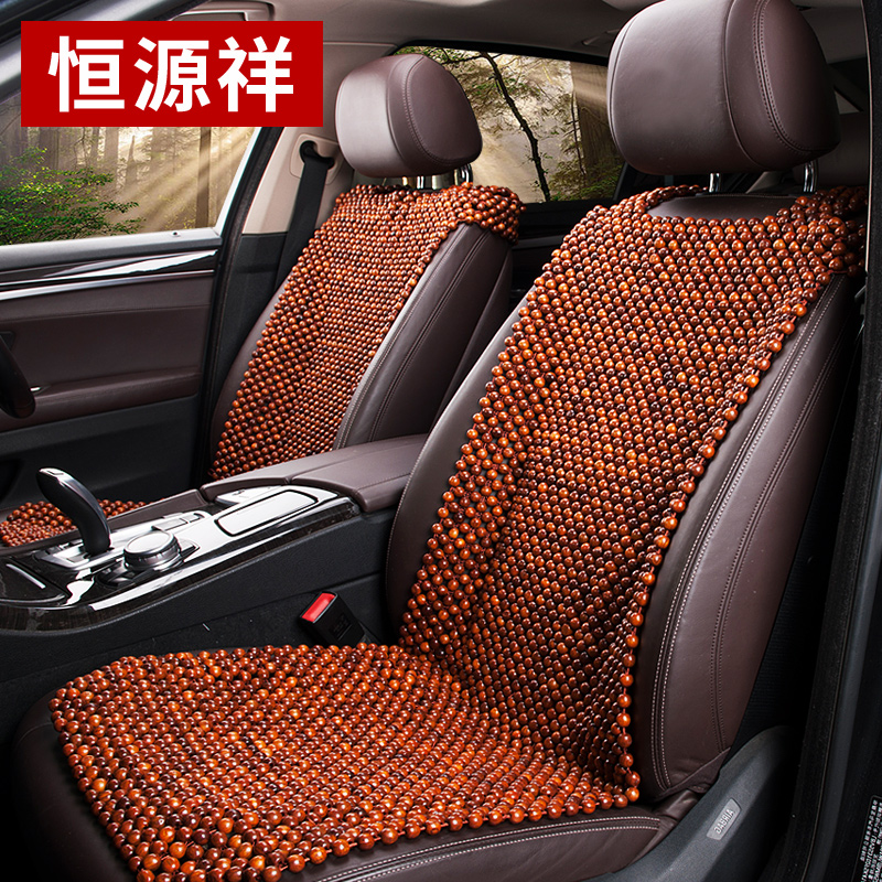 Hengyuan Xiang wooden beads car cushion beads summer cushion car Summer breathable cushion universal seat cushion mat