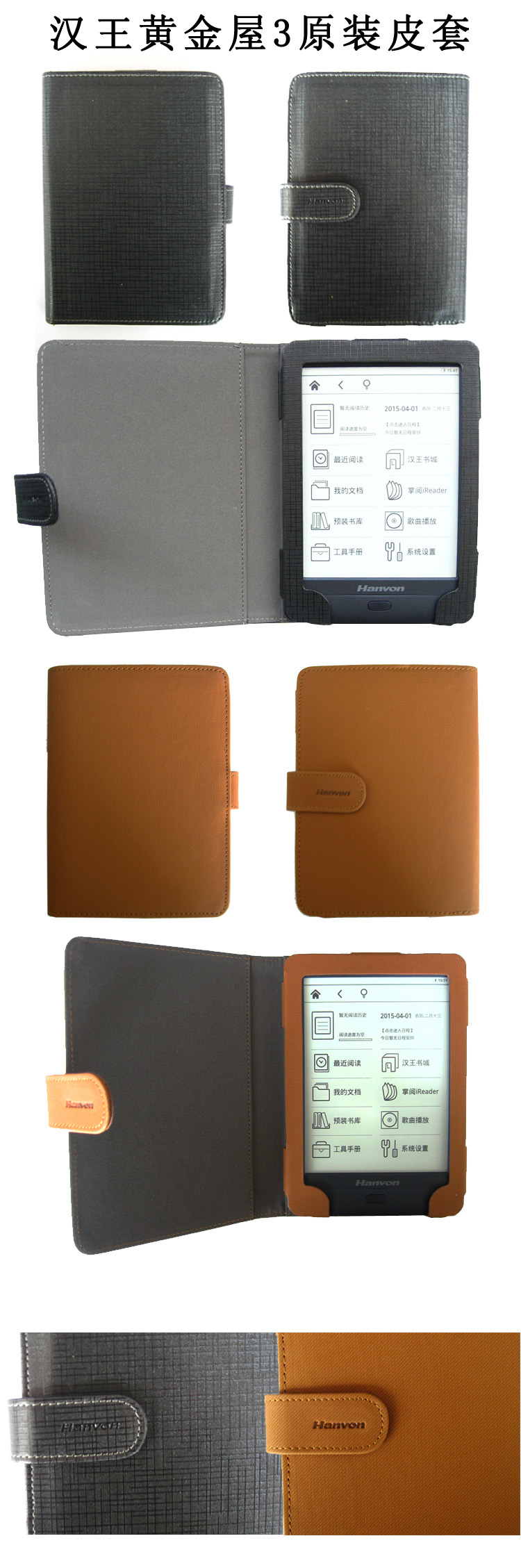 Hanwang điện tử nhà sách giấy vàng 3 nốt da chính hãng nắp bảo vệ ba thế hệ của e-reader ví - Phụ kiện sách điện tử ốp lưng ipad air 2020