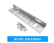 Type l bracket for the type of