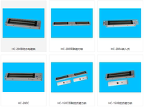 Electromagnetic lock