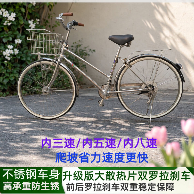 40 Km/H All-Stainless Steel Japanese Imported Bicycle for Adults, Lightweight, Variable Speed, Commuting, Men's Retro Style