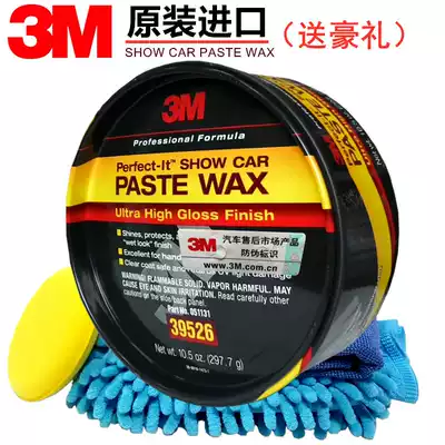 3M39526 crystal hard wax 3M beauty wax Car new car maintenance wax glazing wax US import English version