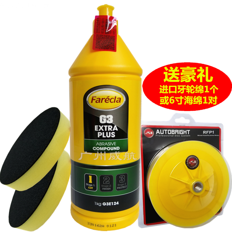 UK Farecla G3EXTRA G3PLUS G3E124 Car polishing wax Beauty wax Water-based quick wax