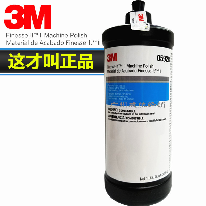 3M polished white wax 3M05928 automotive furniture furniture wood wax de-waxed special polished wax mirror agent
