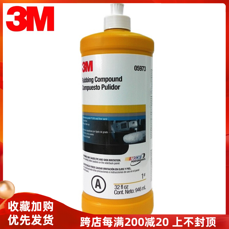 3M05973 beauty rough wax car paint surface scratch wax decontamination wax glazing moderate polishing wax English version yellow bottle