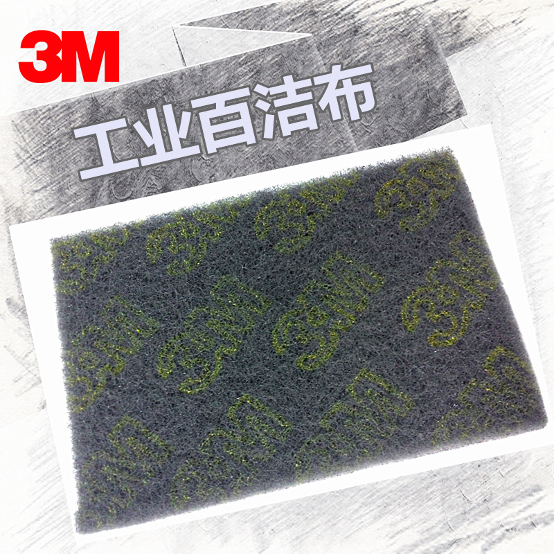 3M7447 7448 INDUSTRIAL BAGCLOTH NYLON SHEET VEGETABLE GUAB STAINLESS STEEL WIRE DRAWING POLISHED CLEANING CLOTH 150 * 230