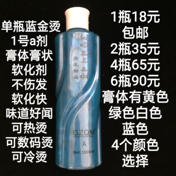 Large Bottle Bronzed agents Gold hot and cold fast Morgan hot paste Paste Body Single A 1 Number of Agents Hairdresser Roll potions
