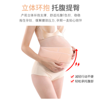 Fengxuan abdominal belt for pregnant women special summer thin pubic waist protection mid-pregnancy third trimester pocket belly drag size