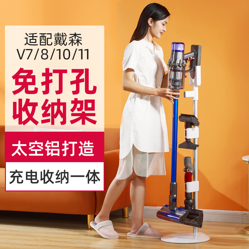 Adaption Dyson Dyson vacuum cleaner accommodating rack v11 special original dress concolade free of perforated floor hanger bracket-Taobao