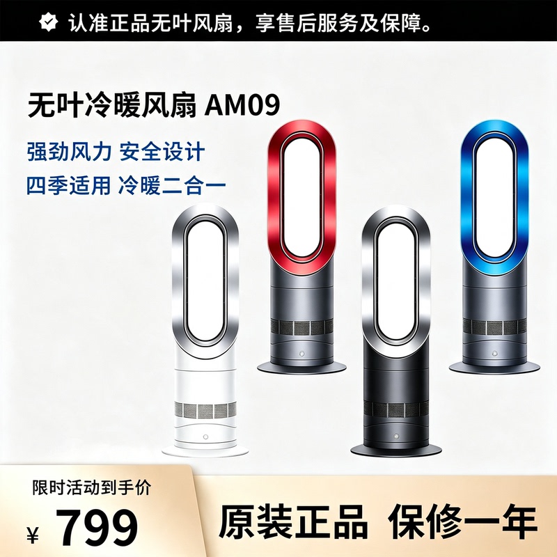 Dyson Bladeless Fan Am07 Floor-Standing Silent Am09 Desktop Cooling and Heating Fan Humidification Overseas Imported Original Genuine Product Dyson Bladeless Fan Am07 Floor-Standing Silent Am09 Desktop Cooling and Heating Fan Humidification Overseas Imported Original Genuine Product