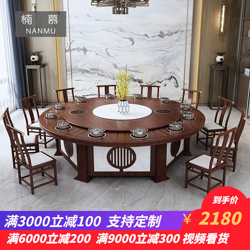 Hot pot table induction cooker integrated smoke-free commercial household solid wood custom Chinese electric hotel dining table large round table