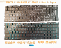Thor TR 911m Star Edition 911 Black Ghost 911Air 911-pro notebook keyboard with backlight